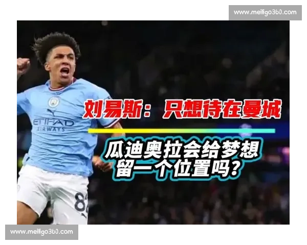 曼城确认刘易斯红牌停赛两场 世俱杯关键战迎大规模轮换 曼城确认刘易斯红牌停赛两场 世俱杯关键战迎大规模轮换