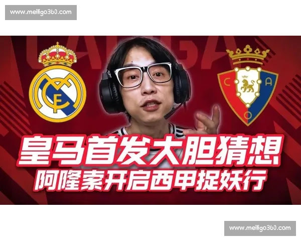 皇马争分夺秒冲刺新赛季：15 天极限备战，阿隆索重塑战术迎战七冠挑战