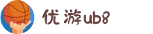 login-优游国际(股份)有限公司-UB8共创美好未来